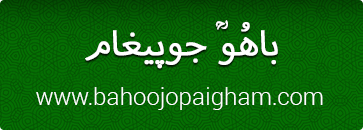 www.bahoojopaigham.com